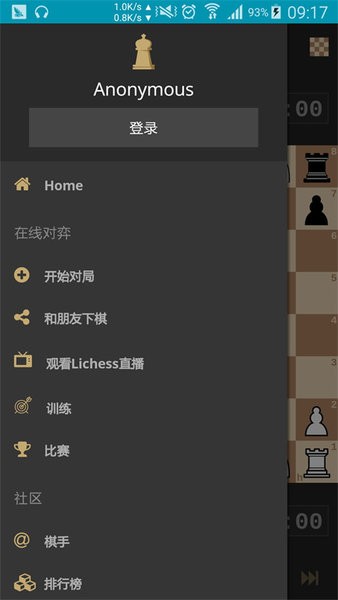 pc28打法技巧手机版下载-pc28打法技巧org国际象棋中文版下载 v8.0.0 安卓版游戏画面4